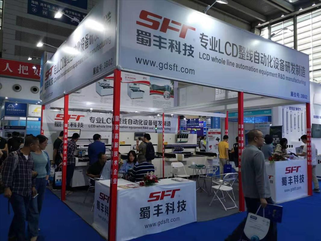 high-tech Fair in Shenzhen in 2019