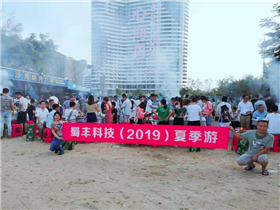 2019夏季惠州两日游，员工欢聚一起吃烧烤