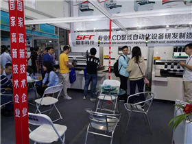 the photo that Shufeng participated in China international high- tech Fair in november, 2019