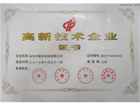 Certificate of high-tech enterprises
